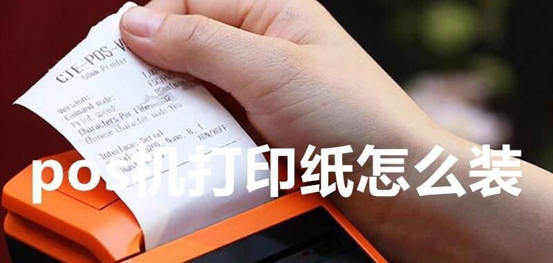 如何正确设置打印机输出打印纸（简单教程带你轻松解决设置问题）  第1张