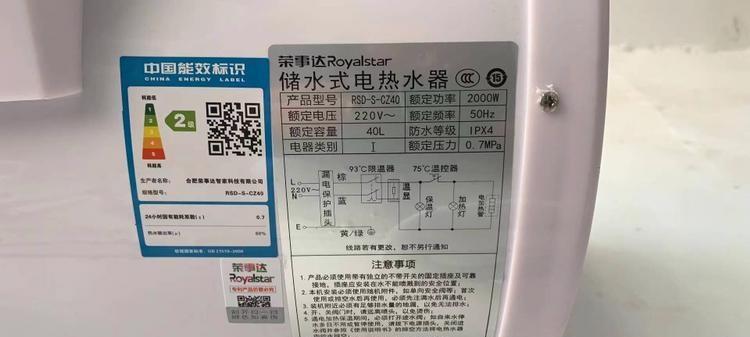 解决樱花热水器风压故障的有效方法（热水器风压失效怎么办）  第2张