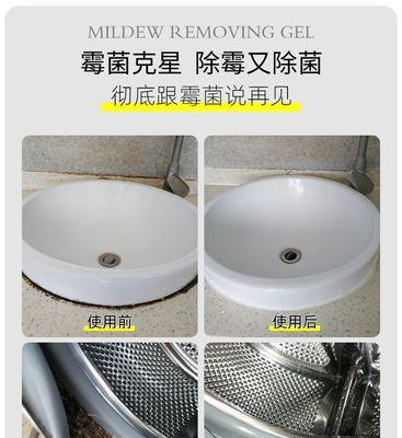 洗衣机墙边发霉处理方法（有效清除洗衣机墙边的霉菌）  第2张
