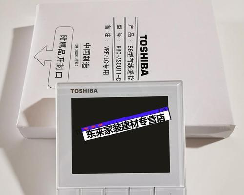 探索东芝中央空调unit代码的优势与应用（从智能控制到能源节约）