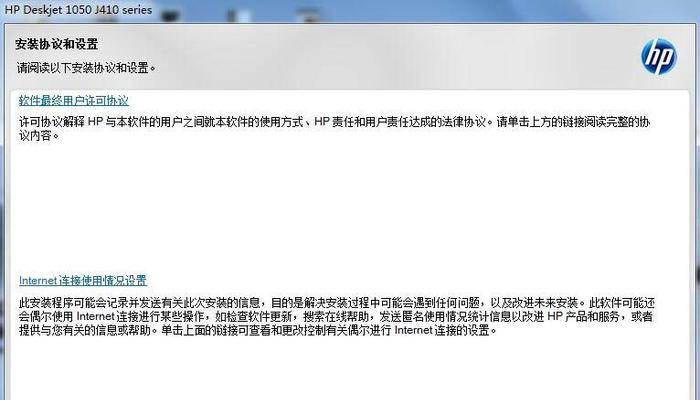 惠普打印机报E故障，你需要知道的15个解决方法（让你的打印机重新运转起来的实用指南）  第1张