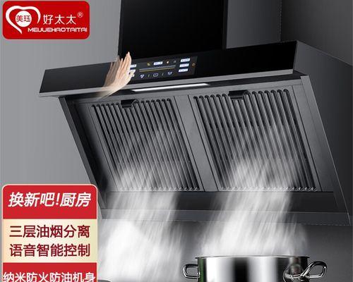油烟机自动清洗的选择与使用（让生活更轻松的智能家居解决方案）