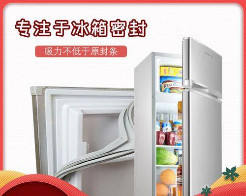 如何正确处理冰箱胶条（保持冰箱密封的关键技巧）  第3张