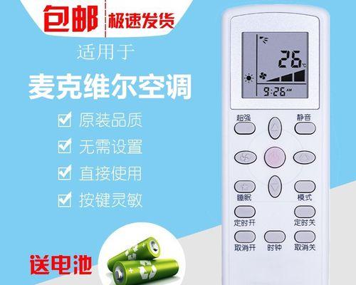 解决中央空调01故障的有效方法（了解01故障的原因及应对措施）  第2张
