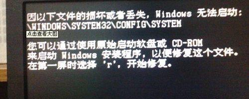 电脑文件损坏修复指南（解决常见文件损坏问题）