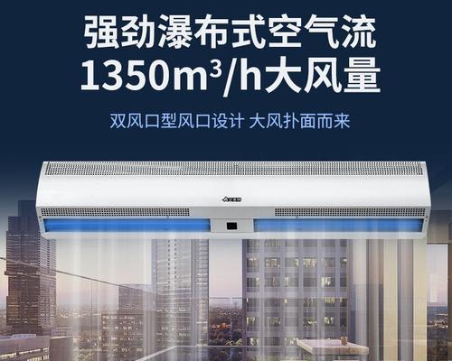 风幕机不工作的原因及解决方法（解析风幕机不工作的原因）  第2张