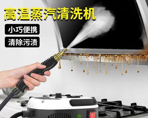 如何正确操作空调清洗机（掌握空调清洗机操作技巧）