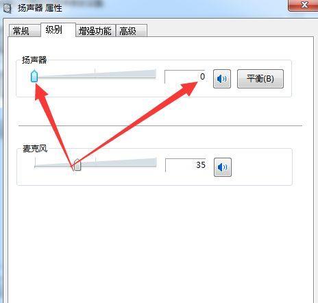 电脑声音异常问题解决方法（探究电脑声音出现异常的原因及解决方案）  第3张