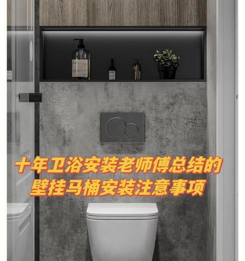 如何正确安装抽水马桶（稳固牢靠的安装方法）  第3张