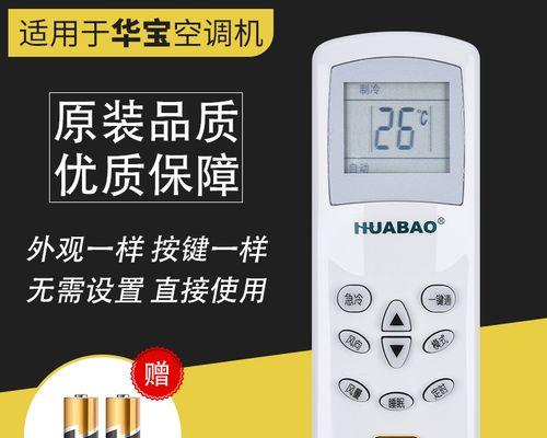 夏普空调故障代码P0的原因及解决方法（探寻夏普空调故障代码P0的根源和有效应对方法）  第2张