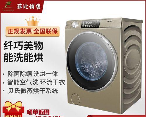 滚筒洗衣机不清洗的危害及应对措施（了解原因）  第1张