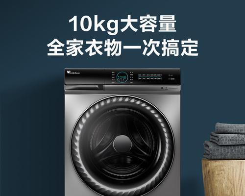 小天鹅洗衣机E30故障解决方法（快速清除小天鹅洗衣机E30故障的有效措施）  第2张