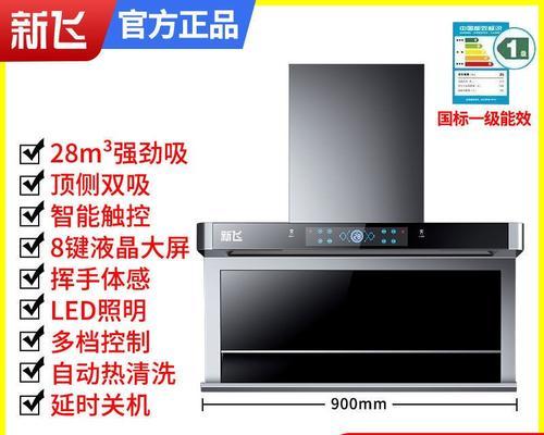 如何用抽油烟机清洗手机壳（简单操作）  第1张