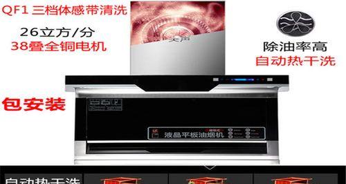 变频油烟机没力的原因及解决方法（探究变频油烟机失去力量的原因）  第1张