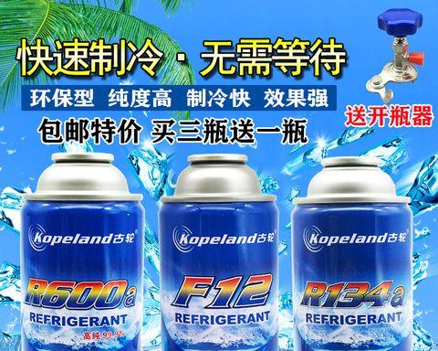 制冷剂（了解冰箱制冷剂的原理与类型）  第3张