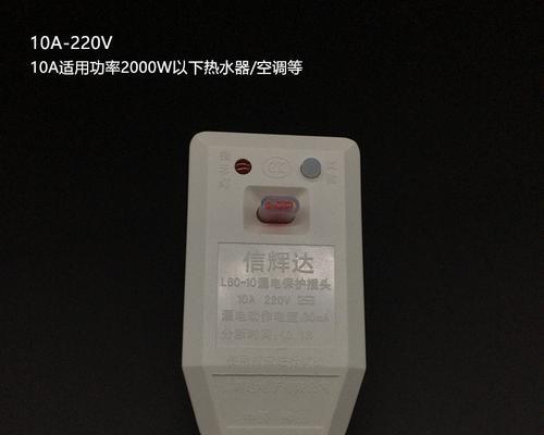 热水器电源线的安装方法（详细解析热水器电源线的正确安装步骤）  第2张