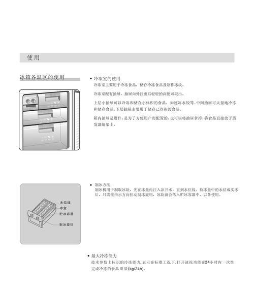 以惠而浦变频冰箱常见故障及维修收费标准解析