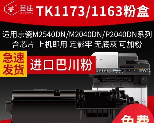 复印机碳粉修复方法大揭秘（一文教你轻松解决复印机碳粉问题）