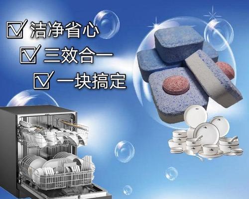 忘记放洗碗块进洗碗机怎么办（解决洗碗机未添加洗碗块的常见方法及注意事项）