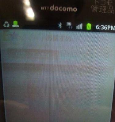 显示器烧屏闪烁的原因及解决方法（探究显示器烧屏闪烁的根源）  第2张
