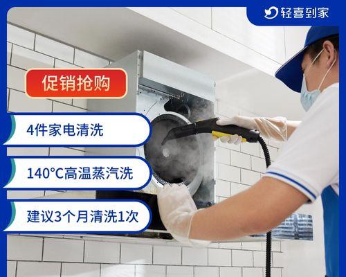 如何彻底清洗油烟机内桶（简单方法让油烟机内桶焕然一新）