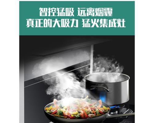 如何正确清洗油烟机（以新飞集成灶为例）