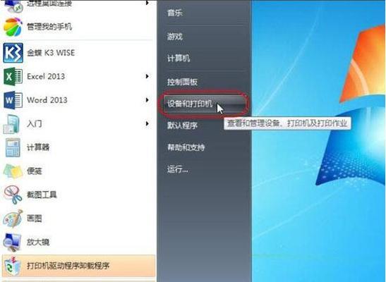 如何设置三台电脑共享一台打印机（解决多台电脑打印问题的简单步骤）