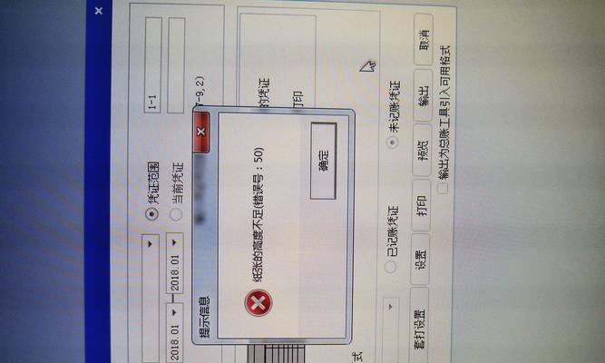 探索打印机输出打印纸设置的优化方法（如何提升打印效果和节省用纸成本）  第1张