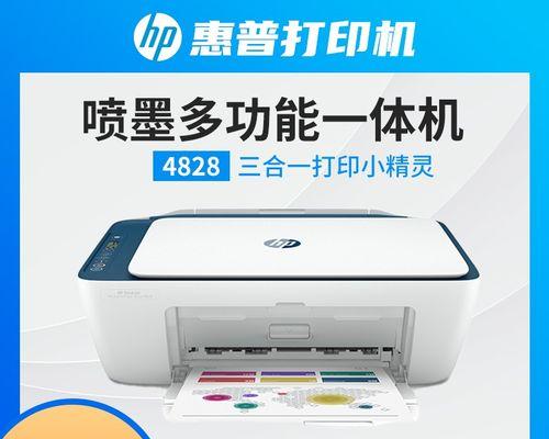 解决惠普打印机偏下问题的有效方法  第1张