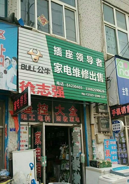 万和热水器故障代码16的原因及维修方法（解决万和热水器故障代码16的关键步骤和技巧）  第1张