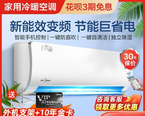 壁挂式空调移机步骤（教你如何正确移动壁挂式空调）  第1张