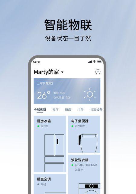 手机与电脑无法连接怎么办（解决手机与电脑无法连接的常见问题及方法）  第1张