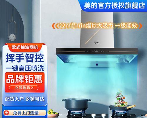解决抽油烟机内部堵塞的有效方法（掌握清洗技巧）