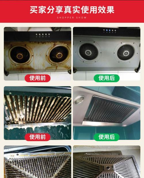 如何清洗重度油渍的抽油烟机（有效清除抽油烟机上沉积的顽固油渍）