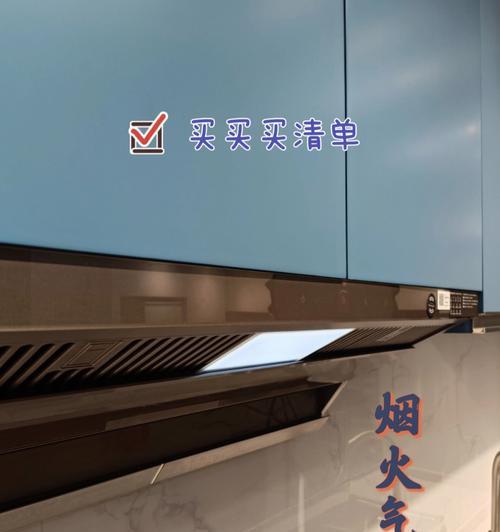如何正确清洗皇室公爵油烟机（保证厨房环境清洁的关键技巧）