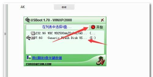 如何强制格式化U盘文件（简单操作教程）
