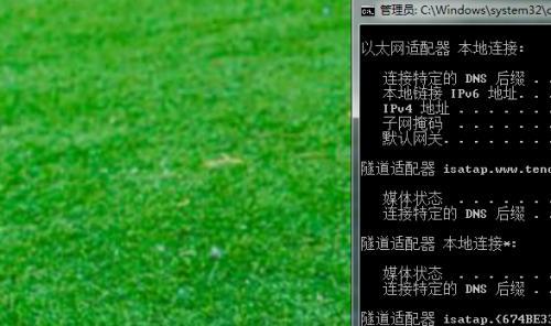 如何通过命令查找电脑的IP地址（快速获取电脑IP的方法及步骤）  第1张
