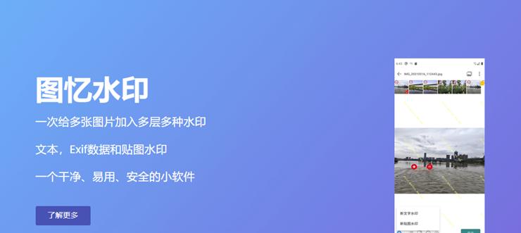 解锁图片秘密（保护原创不再困难）