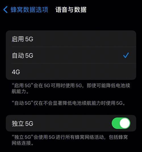优化手机网络速度的技巧（如何通过设置来提高手机网络速度）  第1张