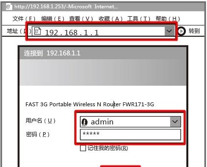通过falogincn设置路由器修改密码，保护网络安全（快速简单的路由器密码修改方法）