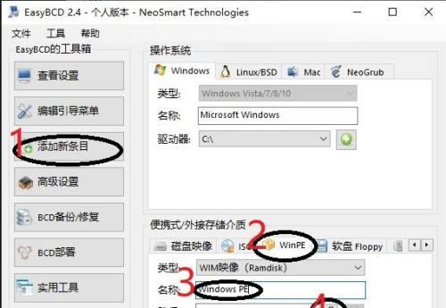 如何使用U盘安装系统（图解教程）