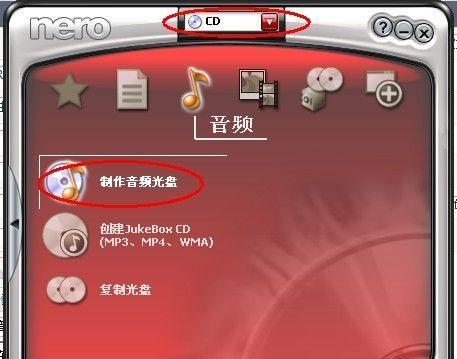光盘刻录技巧与步骤（轻松学会如何将文件成功刻录到光盘）