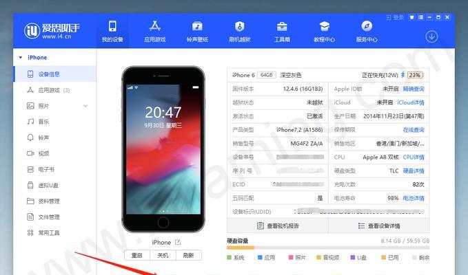 iPhone如何完整备份到电脑（简单操作教您一次备份所有数据）  第1张