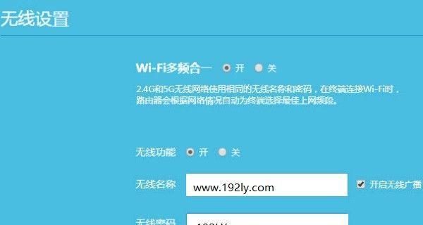 如何通过手机修改WiFi密码（简单步骤教你快速修改WiFi密码）