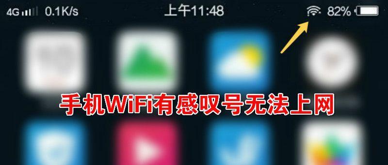 如何解决网络连接中的黄叹号问题（一步步教你轻松解决网络连接中的黄叹号）