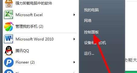 bonjour被卸载后的影响及解决方法（解决bonjour被卸载后可能出现的网络连接问题）  第1张