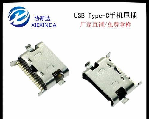 探秘Type-C充电接口的颜色之谜（Type-C充电接口的颜色选择与功能相关性解析）  第1张