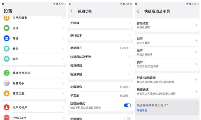 华为滚动截屏功能（华为滚动截屏）  第1张