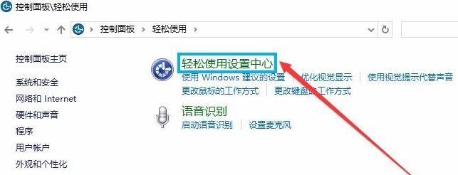 Win10系统升级的正确关闭方法（避免系统升级中出现问题的关键步骤及操作指南）  第1张