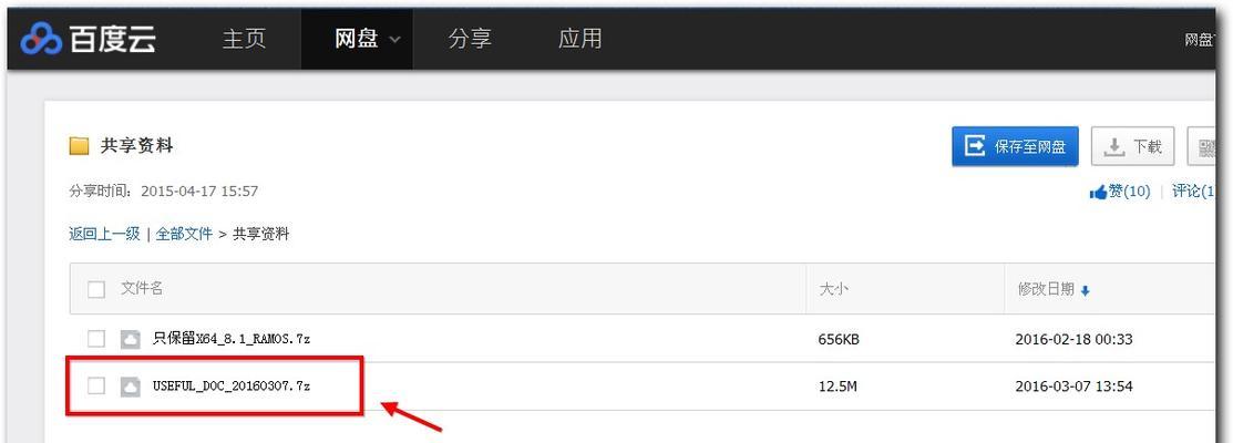如何释放隐藏分区中的U盘空间（有效利用U盘隐藏分区的方法与技巧）  第1张